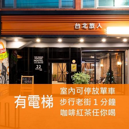 Taipei Travelers International Hostel Tamsui Exterior foto